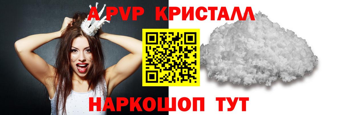 Alfa_PVP кристаллы  Alpha PVP СК  Сальск  Вход с VPN 