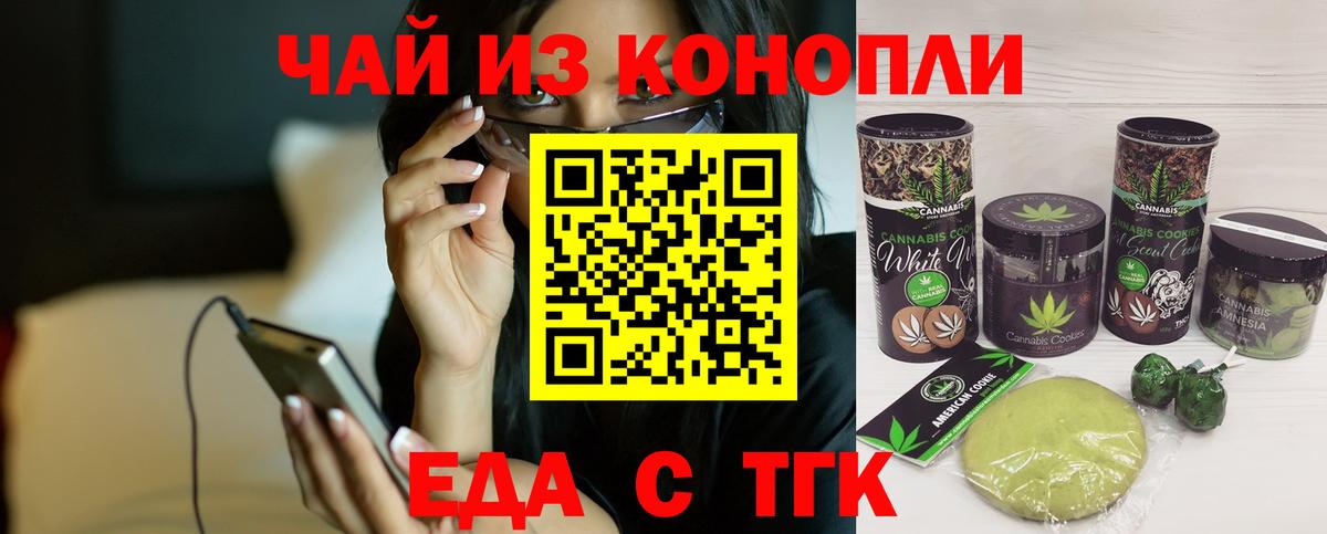 Сальск  Cannafood конопля  Вход с VPN 