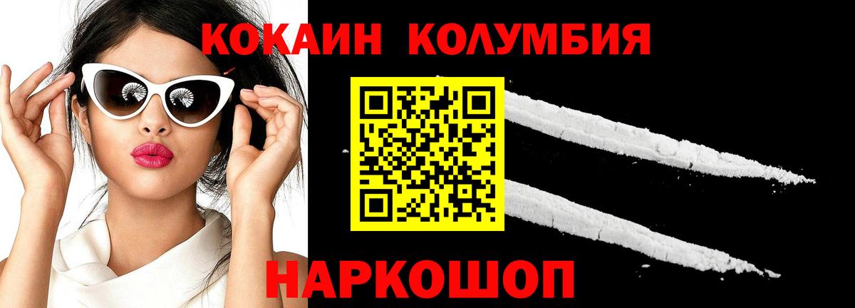 как найти закладки  COCAIN Колумбийский  КОКАИН  Сальск  Вход с VPN  Cocaine Fish Scale 