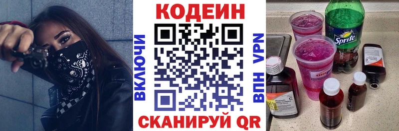 где найти наркотики  Сальск  Кодеин напиток Lean (лин) 