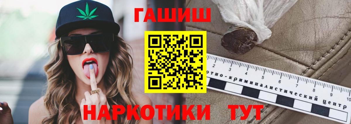 ГАШ гашик Сальск