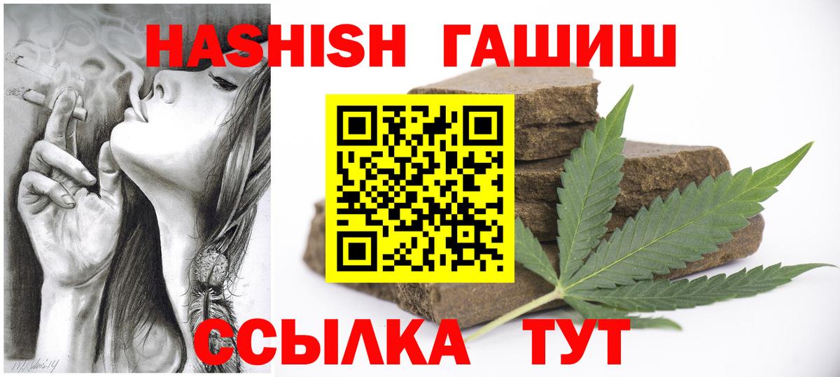ГАШИШ 40% ТГК  Вход с VPN  цены   ГАШИШ Premium  Сальск 