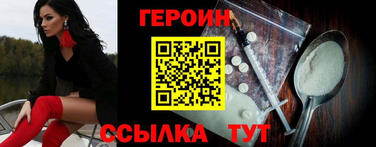 Героин  Героин герыч  Вход с VPN  Сальск 