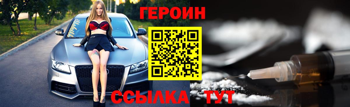 Героин герыч Сальск