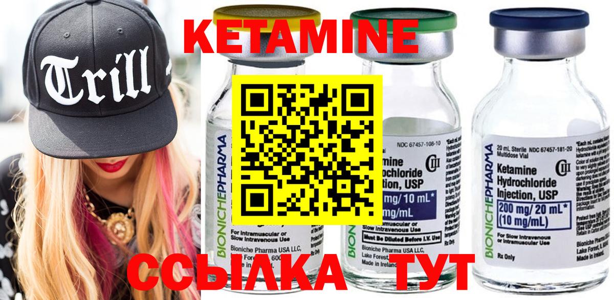 Сальск  КЕТАМИН ketamine  Вход с VPN  Кетамин ketamine 