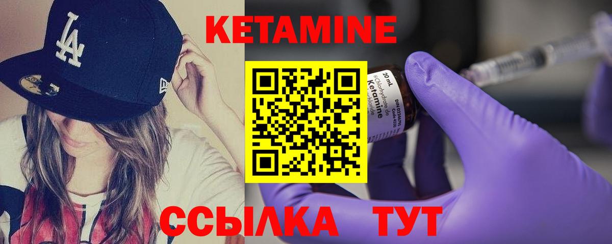 Кетамин ketamine Сальск