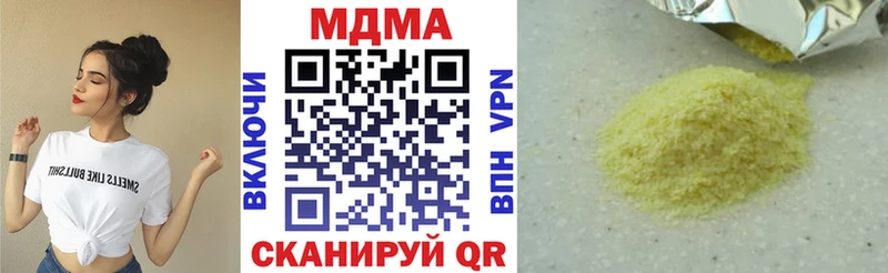 МДМА crystal  Сальск 