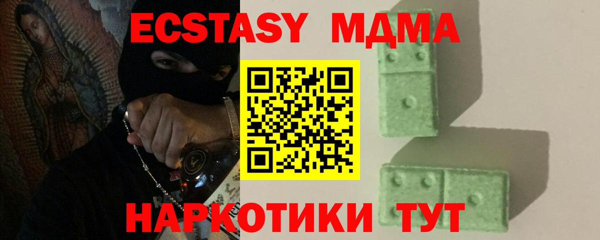 Сальск  МДМА  MDMA VHQ  Вход с VPN  MDMA crystal 