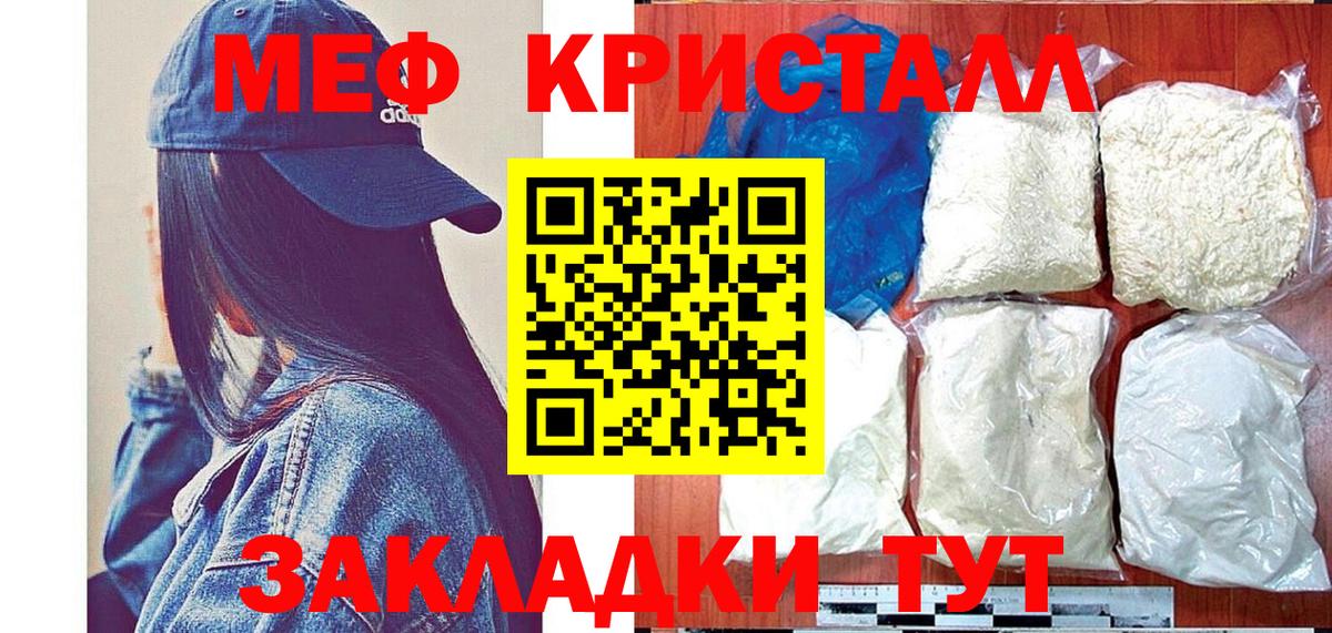 Меф кристаллы  Вход с VPN  Меф VHQ  МЕФ  OMG tor  Сальск 