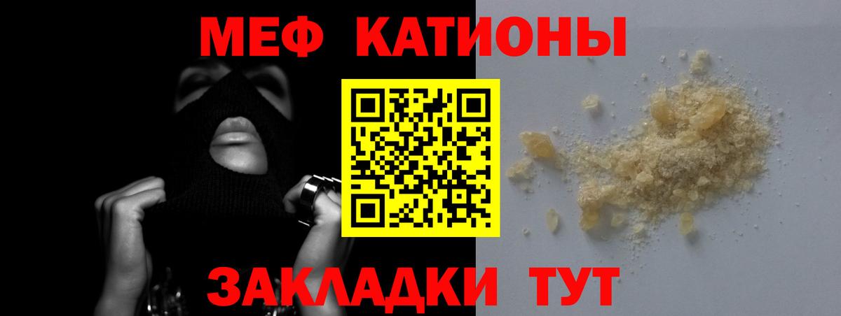Мефедрон Сальск