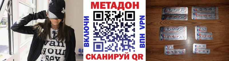 МЕТАДОН кристалл  где купить наркоту  Сальск 