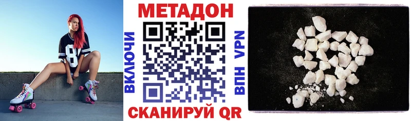 МЕТАДОН methadone Сальск