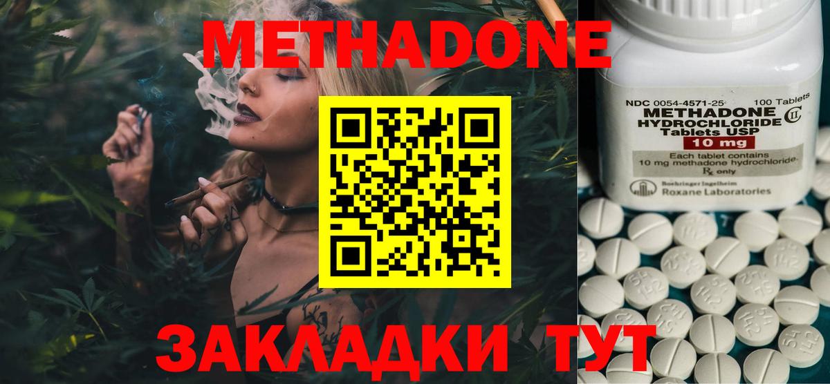 ссылка на мегу зеркало  МЕТАДОН мёд  Метадон белоснежный  Вход с VPN  Сальск 