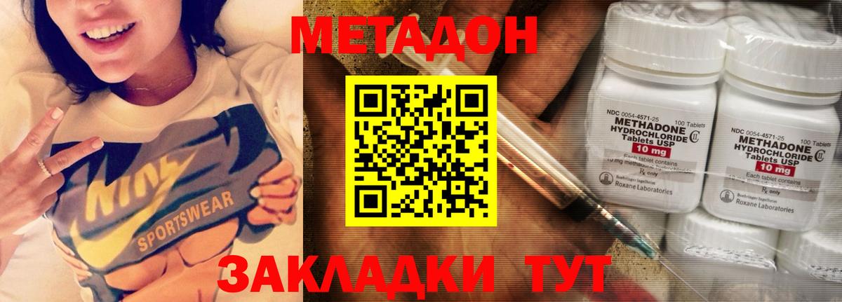 Метадон мёд Сальск