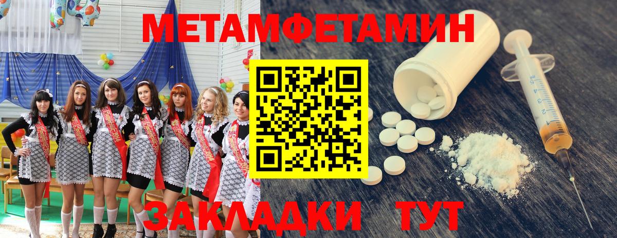 Первитин пудра Сальск