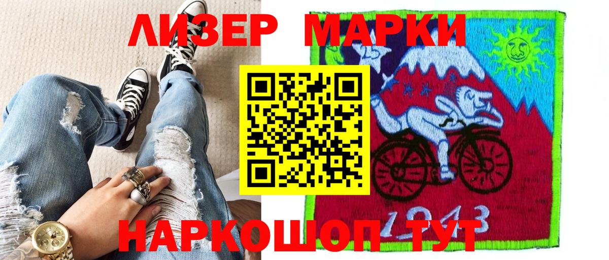 Наркотические марки 1,8мг Сальск
