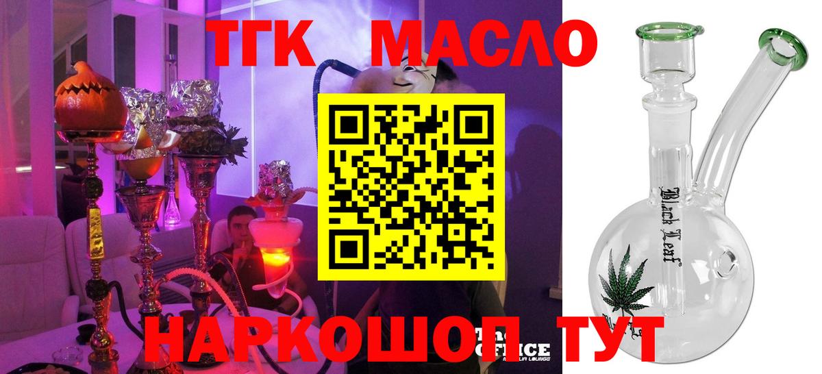 Сальск  ТГК вейп  kraken ONION  Вход с VPN 